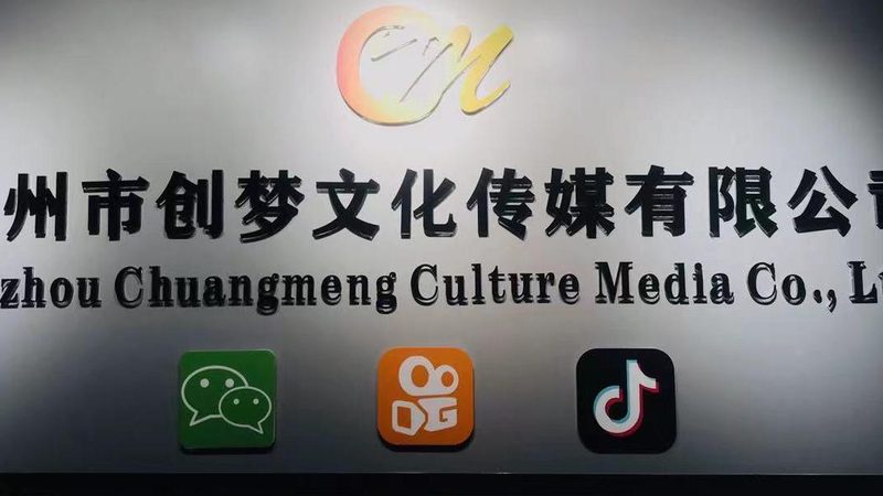 广州广告传媒公司推荐